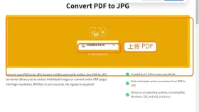 PDF转JPG还是PNG更清楚？在线转换与画质检查步骤