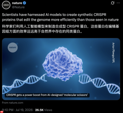 诺奖得主用AI凭空造出基因剪刀,比进化几十亿年的那把还准