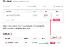 多张图片怎么转PDF?顺序与版面检查方法