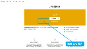 多张图片怎么转PDF?顺序与版面检查方法