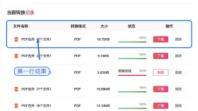 PDF文件太多怎么整理？合并成一份再发送更方便