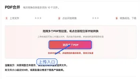 PDF文件太多怎么整理？合并成一份再发送更方便
