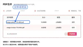 PDF文件太多怎么整理？合并成一份再发送更方便