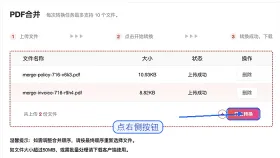 PDF文件太多怎么整理？合并成一份再发送更方便