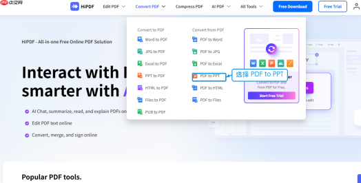 PDF怎么转换成PPT?三种在线工具操作与检查方法