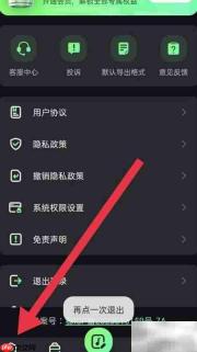 音频剪辑app混音添加教程