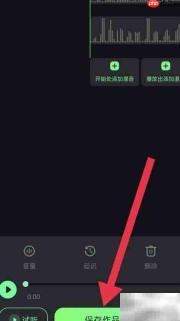 音频剪辑app混音添加教程