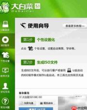 PE启动盘制作全攻略