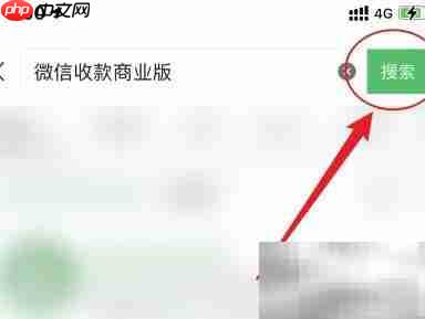 微信商业收款码申请指南