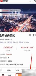 商旺宝购铺指南