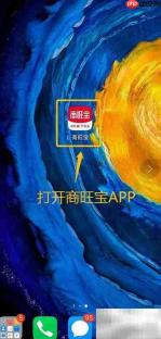 商旺宝购铺指南
