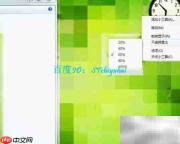 Win7桌面添加小时钟方法