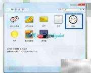 Win7桌面添加小时钟方法
