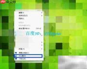 Win7桌面添加小时钟方法