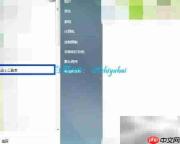 Win7桌面添加小时钟方法