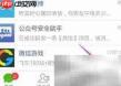 微信5.4如何调整字体大小