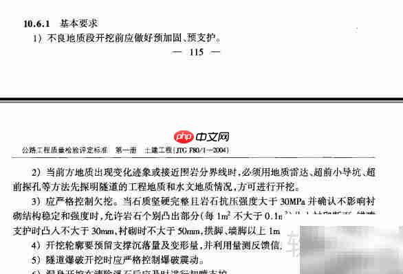 分项工程质量评定基本要求
