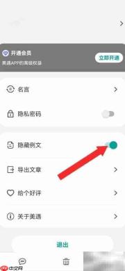 关闭系统例文显示