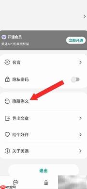 关闭系统例文显示