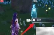 原神2.2知世位置攻略