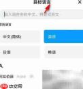 百度翻译文本方法
