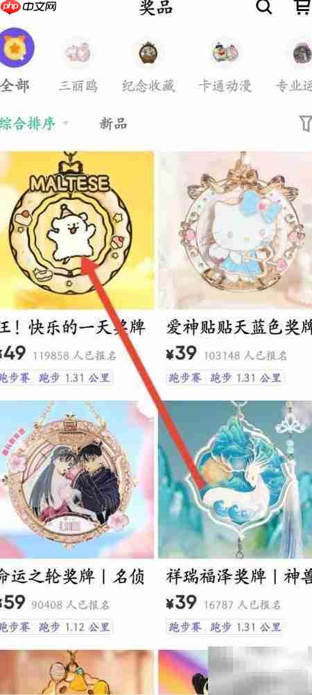 Keep小狗奖牌获取攻略