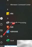 Windows关闭锁屏提醒
