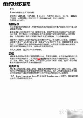 BenQ EP6227A投影机使用指南
