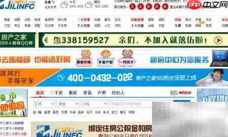 吉林市预售证查询指南
