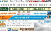 吉林市预售证查询指南