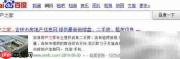 吉林市预售证查询指南