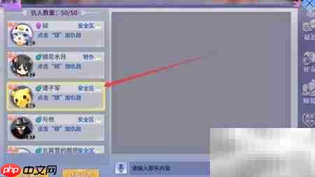 一剑问情添加仇敌方法