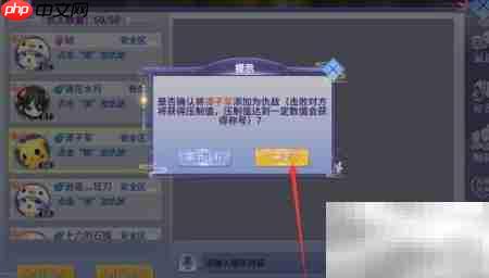 一剑问情添加仇敌方法