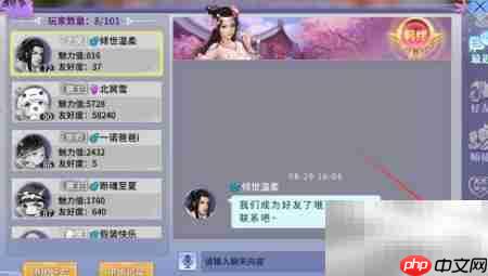 一剑问情添加仇敌方法