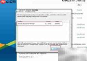 ArcGIS许可管理器启动失败