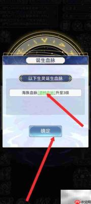天道升级海族血脉之谜