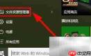 Win10显示文件夹树形结构方法