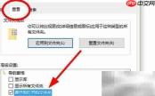 Win10显示文件夹树形结构方法