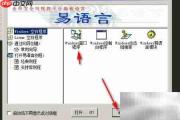 易语言窗口添加脚本组件