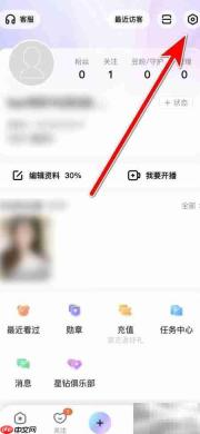 酷我聚星如何开启消息横幅