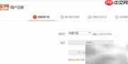 淘宝购物入门指南