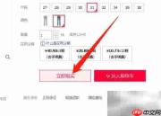 淘宝购物入门指南