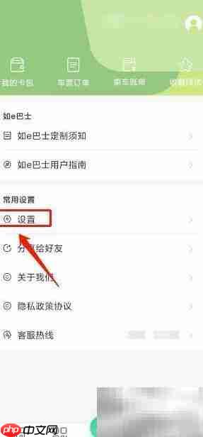 合肥智慧公交密码修改指南