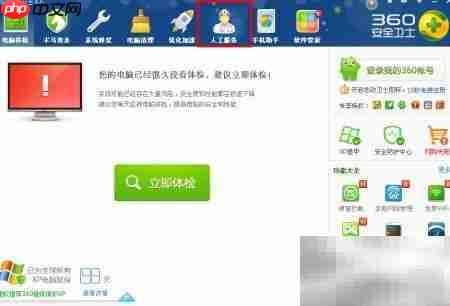 电脑故障一招搞定