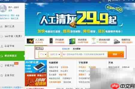 电脑故障一招搞定