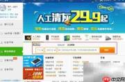电脑故障一招搞定