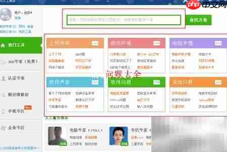 电脑故障一招搞定