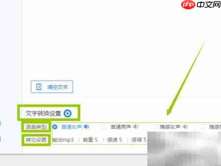 你会用文字转语音软件吗