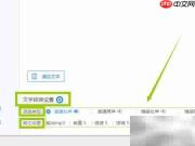 你会用文字转语音软件吗