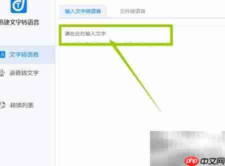 你会用文字转语音软件吗
